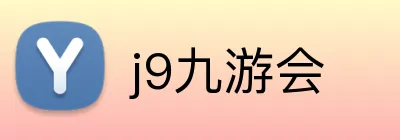 j9九游会 Logo